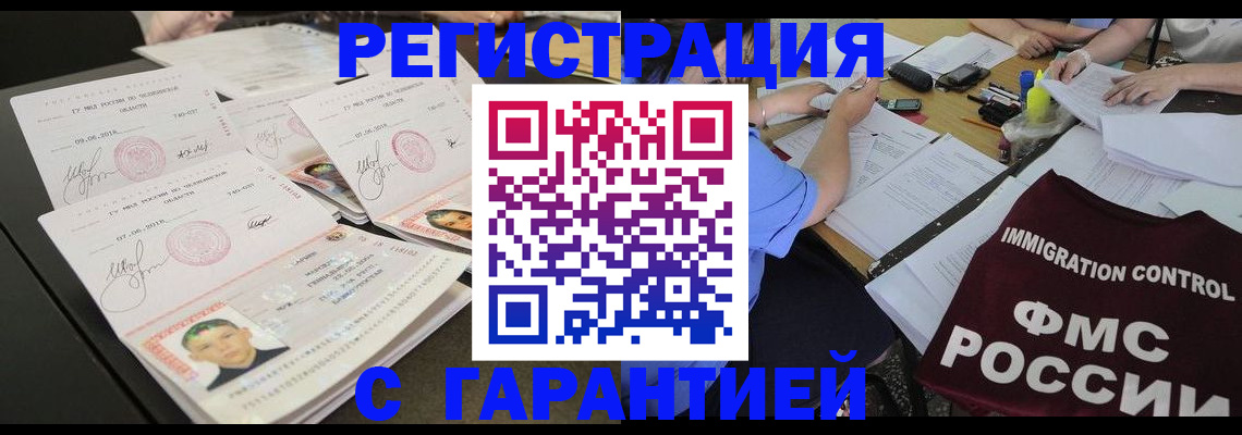 регистрация для дет. сада в Мурманске