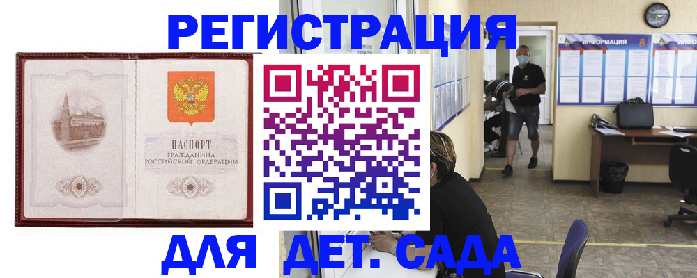 временная регистрация надежно в Мурманске