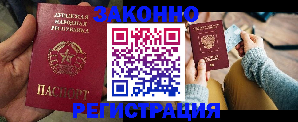 регистрация в Мурманске