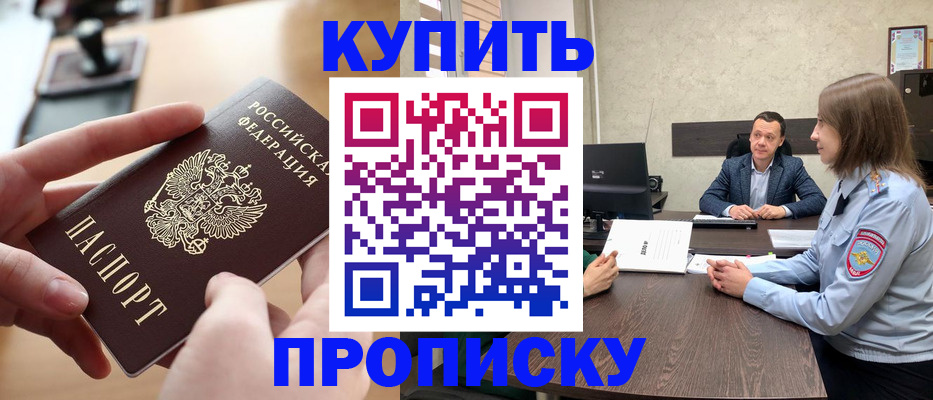 временная регистрация адрес в Мурманске