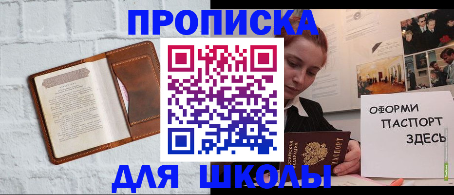 временная регистрация законно в Мурманске