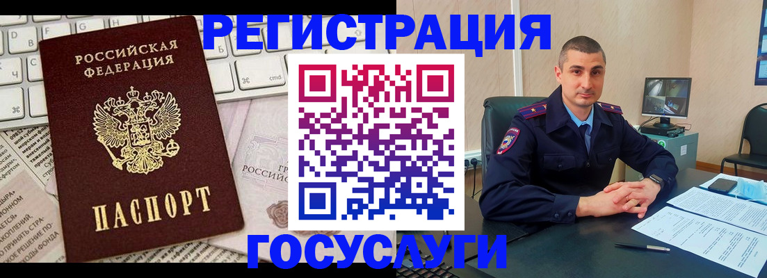 временная регистрация купить в Мурманске