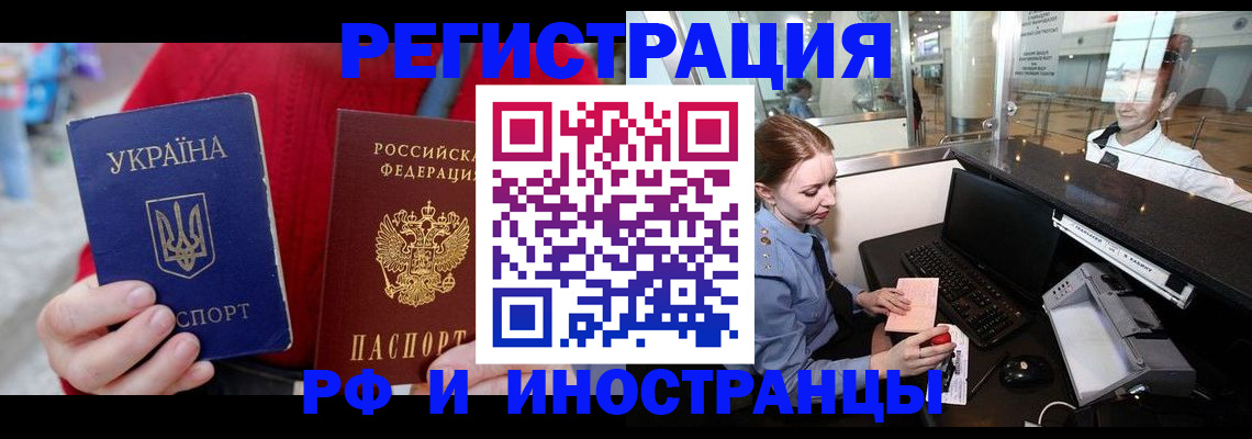 прописка от собственника в Мурманске